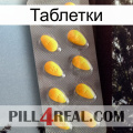 Таблетки cialis1